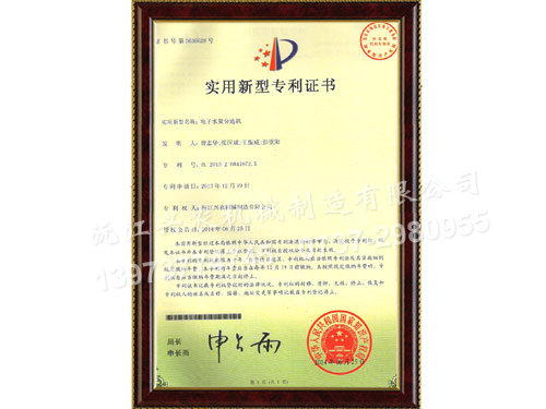 電子水果分選機 電子水果分選機